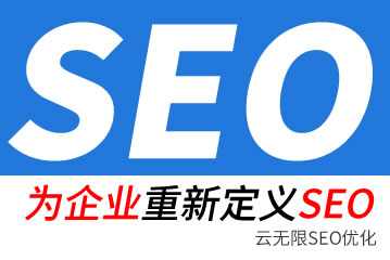 阿勒泰seo公司